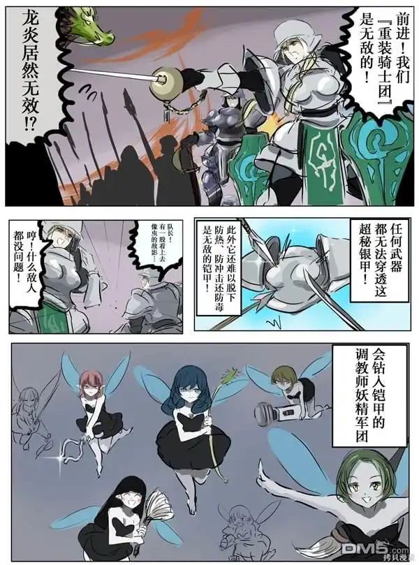 《カコミスル老师四格合集》我喜欢的小薄本的引子 第1页