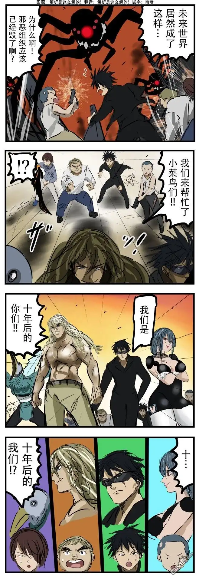 《カコミスル老师四格合集》我喜欢这种和未来的自己并肩作战的剧情 第1页