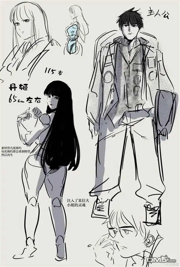 《カコミスル老师四格合集》妖艳的人偶 第3页