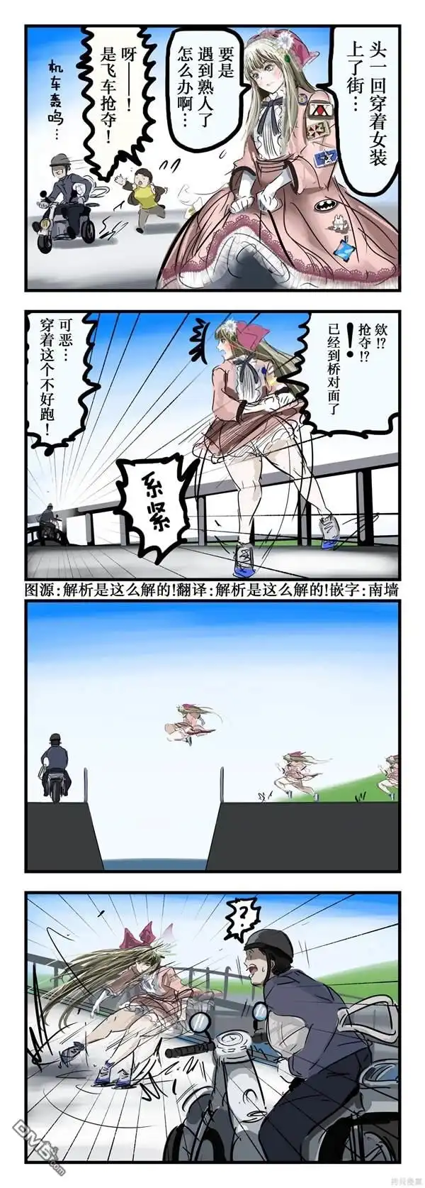 《カコミスル老师四格合集》助跑少年 第1页