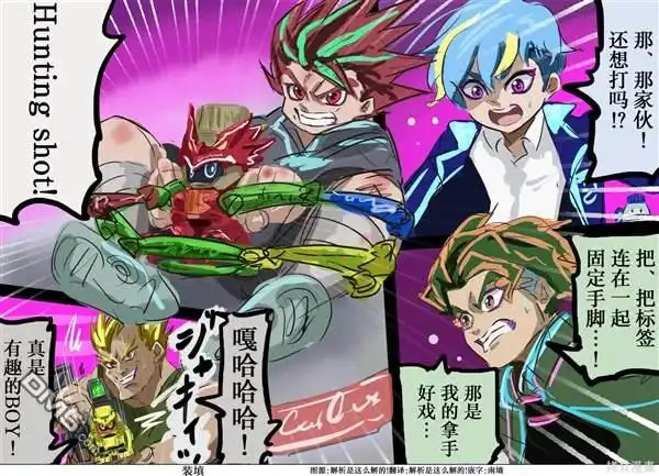 《カコミスル老师四格合集》宝特瓶标签活用法 第1页