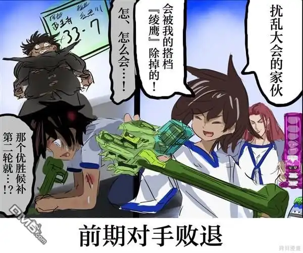 《カコミスル老师四格合集》平成广告漫画风的瓶盖人 第5页