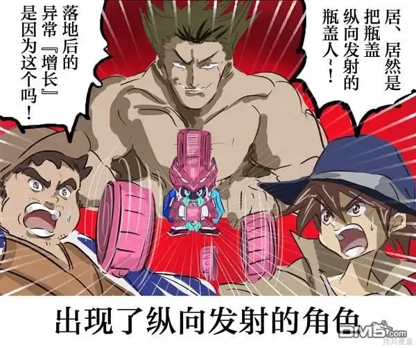 《カコミスル老师四格合集》平成广告漫画风的瓶盖人 第4页