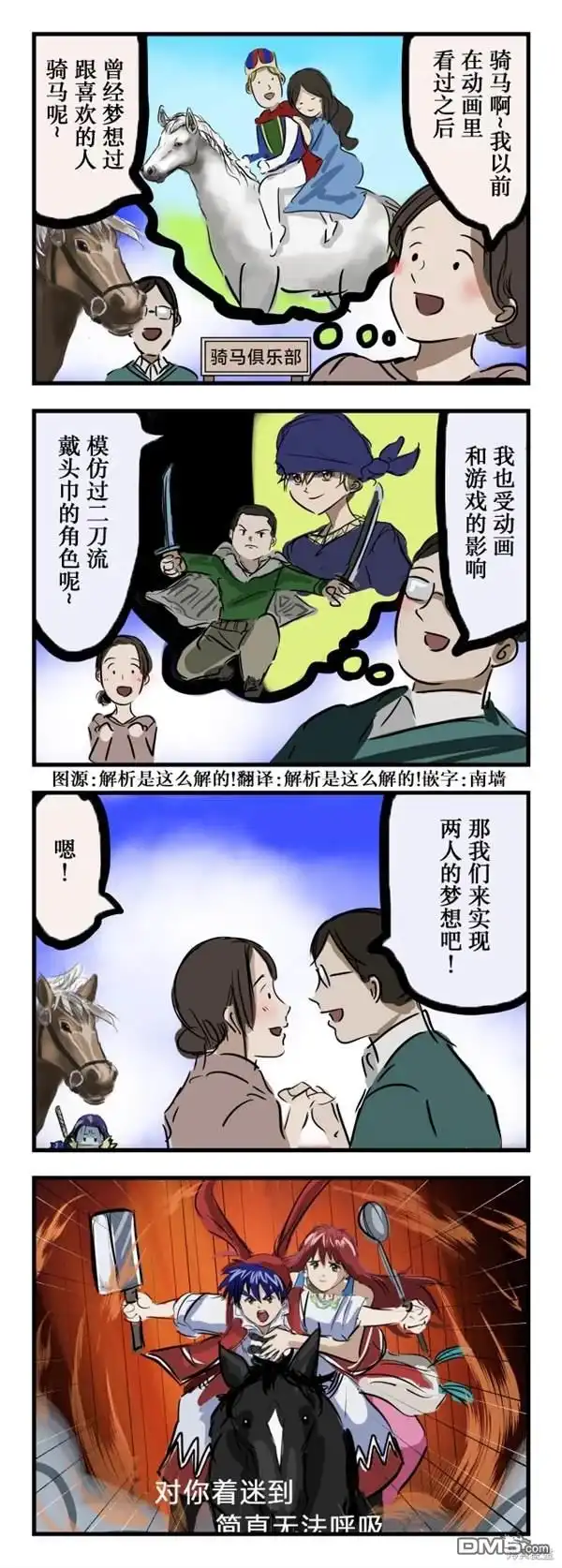 《カコミスル老师四格合集》以前喜欢的东西 第1页