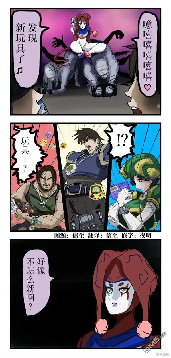 《カコミスル老师四格合集》常见敌方角色 第1页