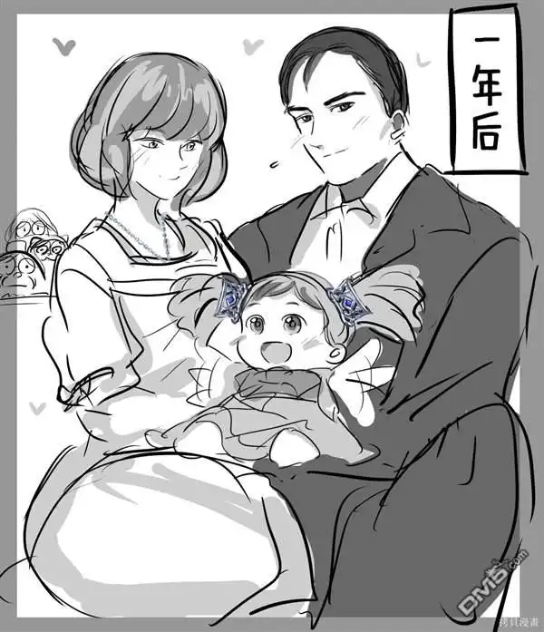 《カコミスル老师四格合集》礼物 第2页
