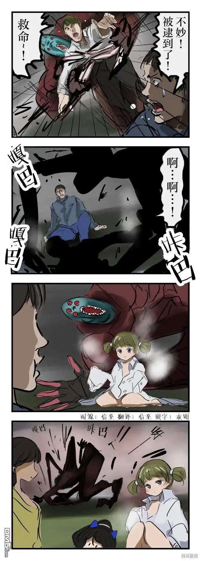 《カコミスル老师四格合集》好像会把人变可爱的家伙 第1页