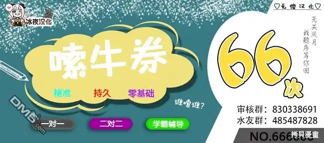 《カコミスル老师四格合集》近来的花子小姐 第2页