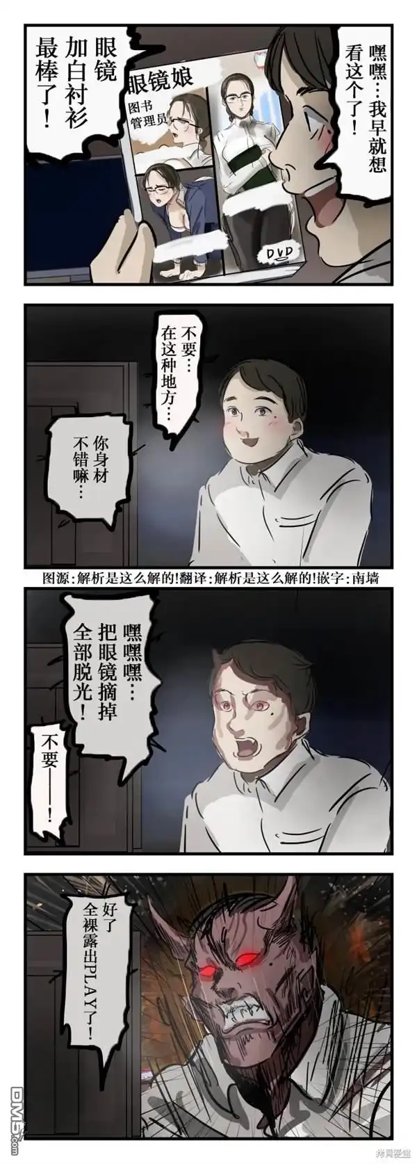 《カコミスル老师四格合集》诞生 第1页