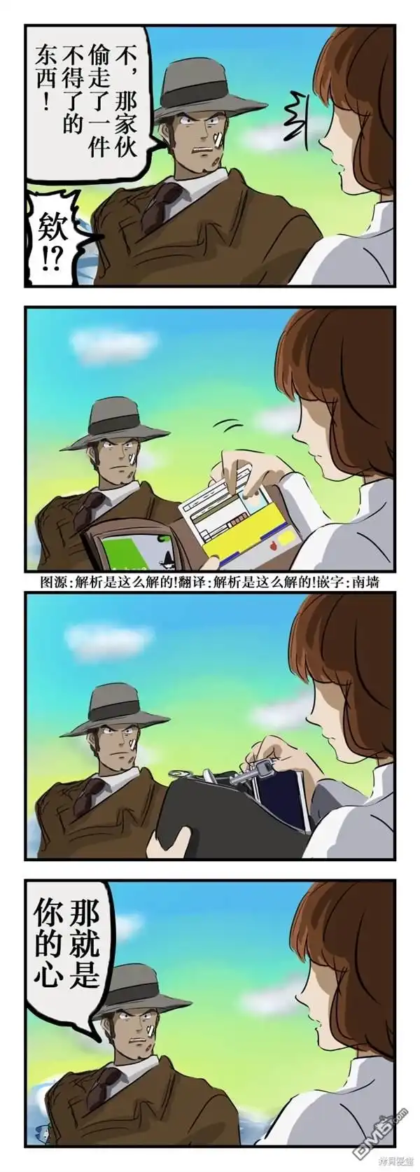 《カコミスル老师四格合集》确认 第1页