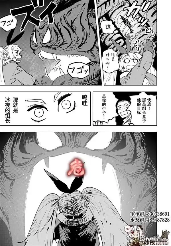 《カコミスル老师四格合集》提问与小红帽 第2页