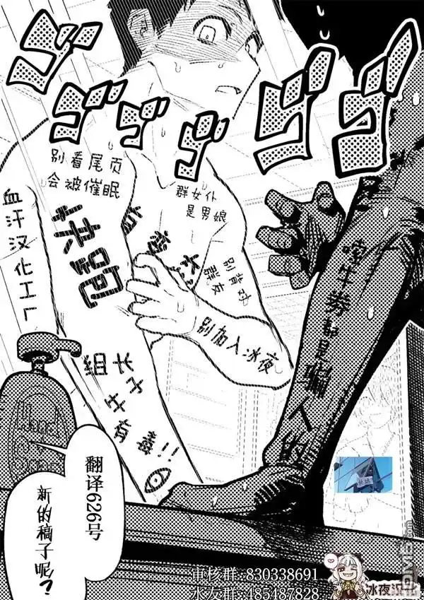 《カコミスル老师四格合集》有识之士与玛丽 第2页