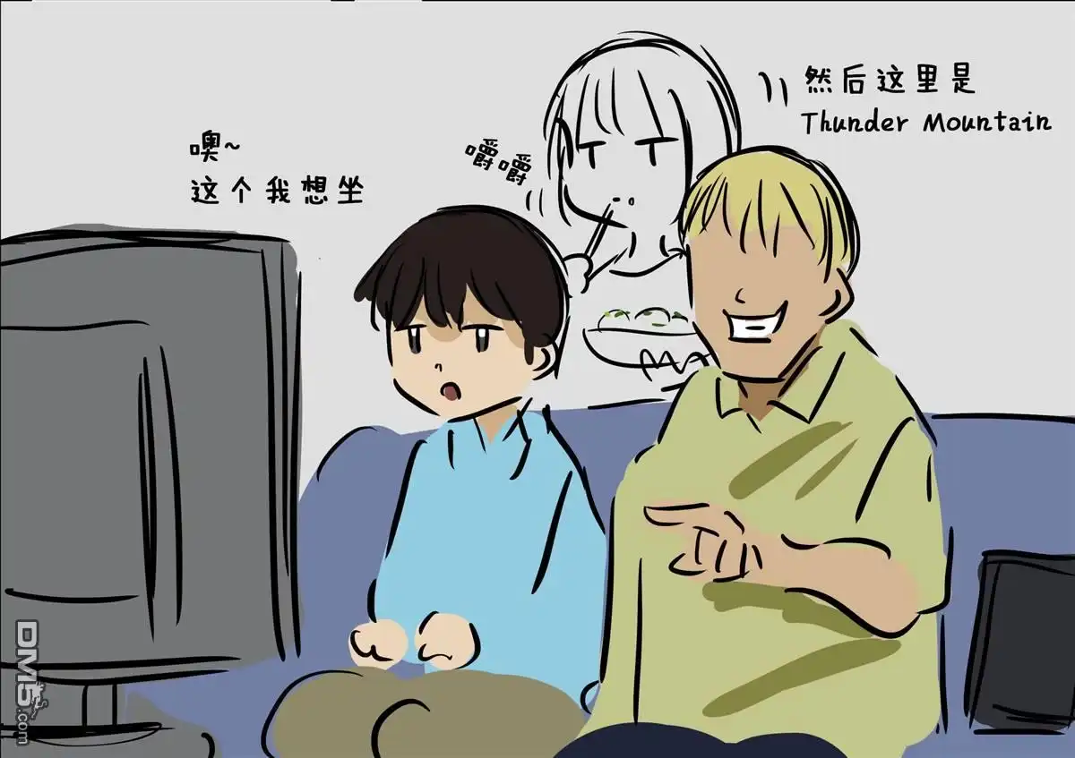 《カコミスル老师四格合集》章法 第2页