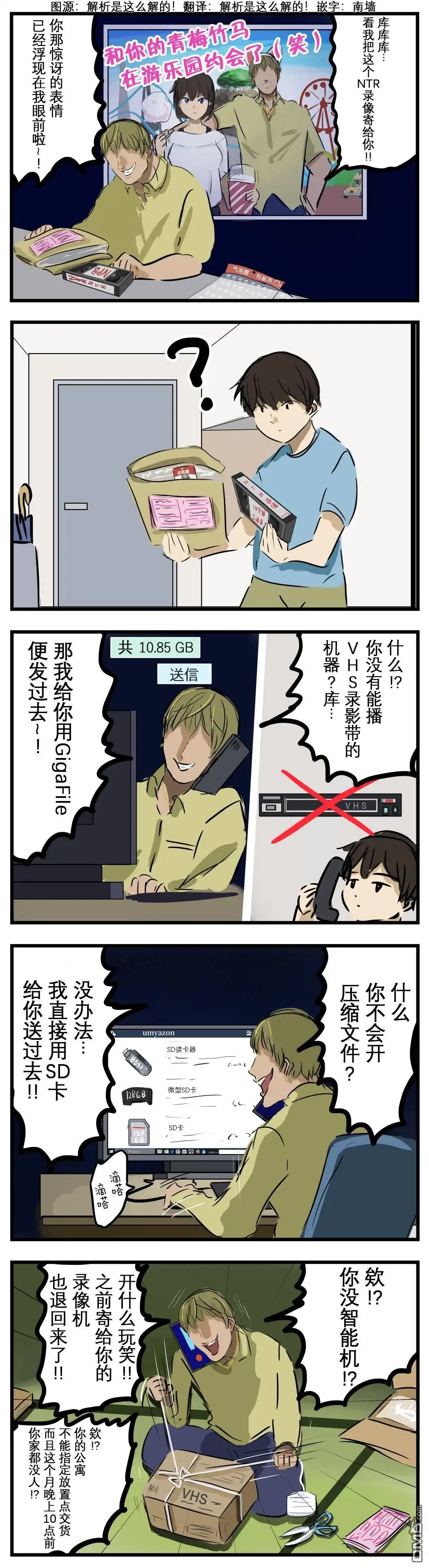《カコミスル老师四格合集》章法 第1页