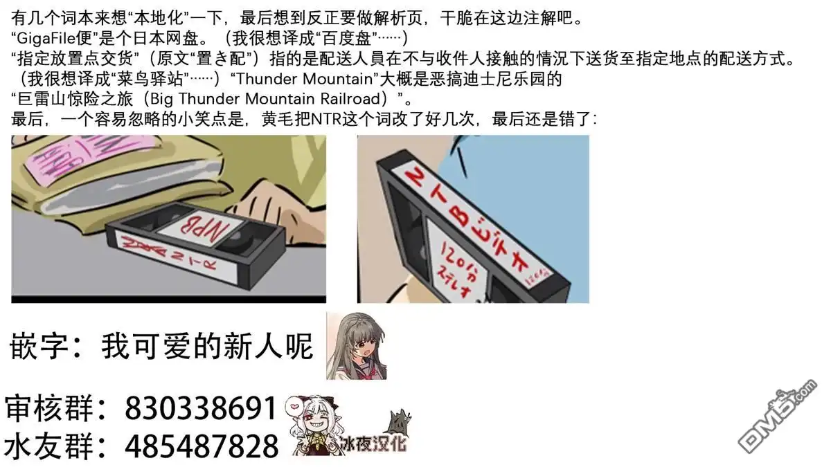 《カコミスル老师四格合集》章法 第3页