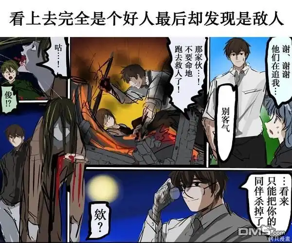 《カコミスル老师四格合集》我喜欢的有两面性的角色 第2页