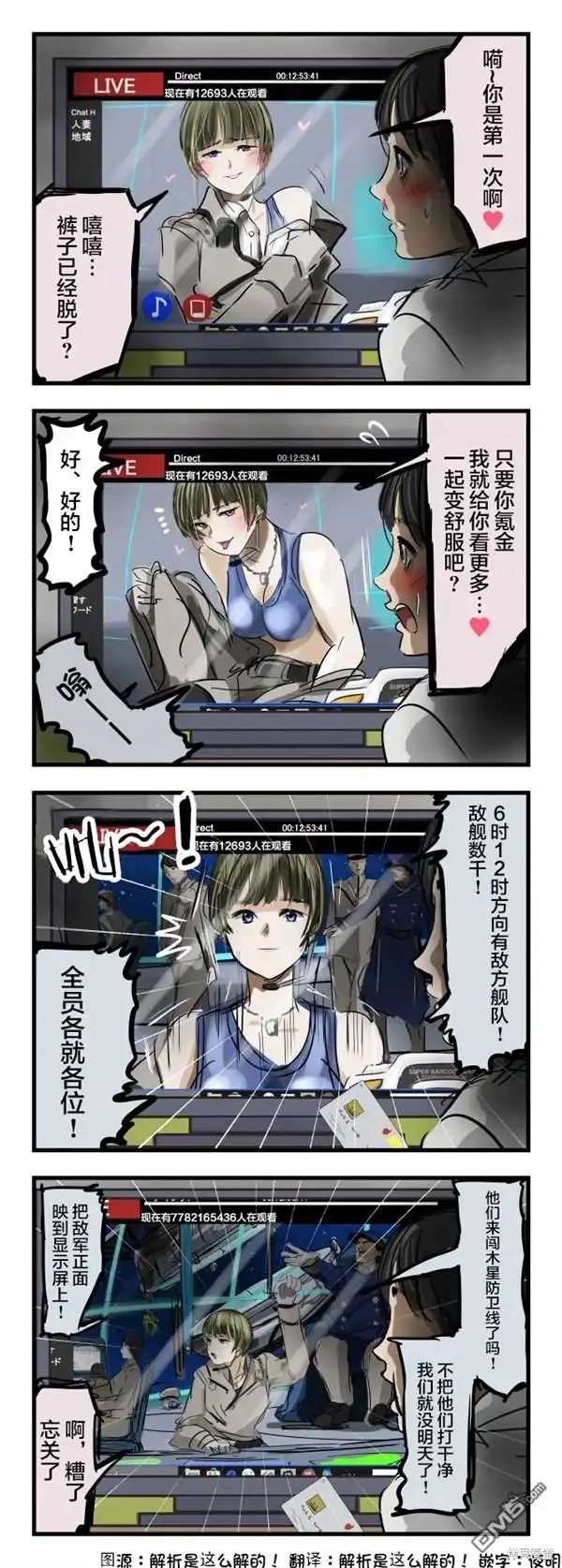 《カコミスル老师四格合集》休息时间 第1页