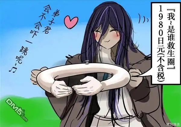 《カコミスル老师四格合集》严格的师父 第2页