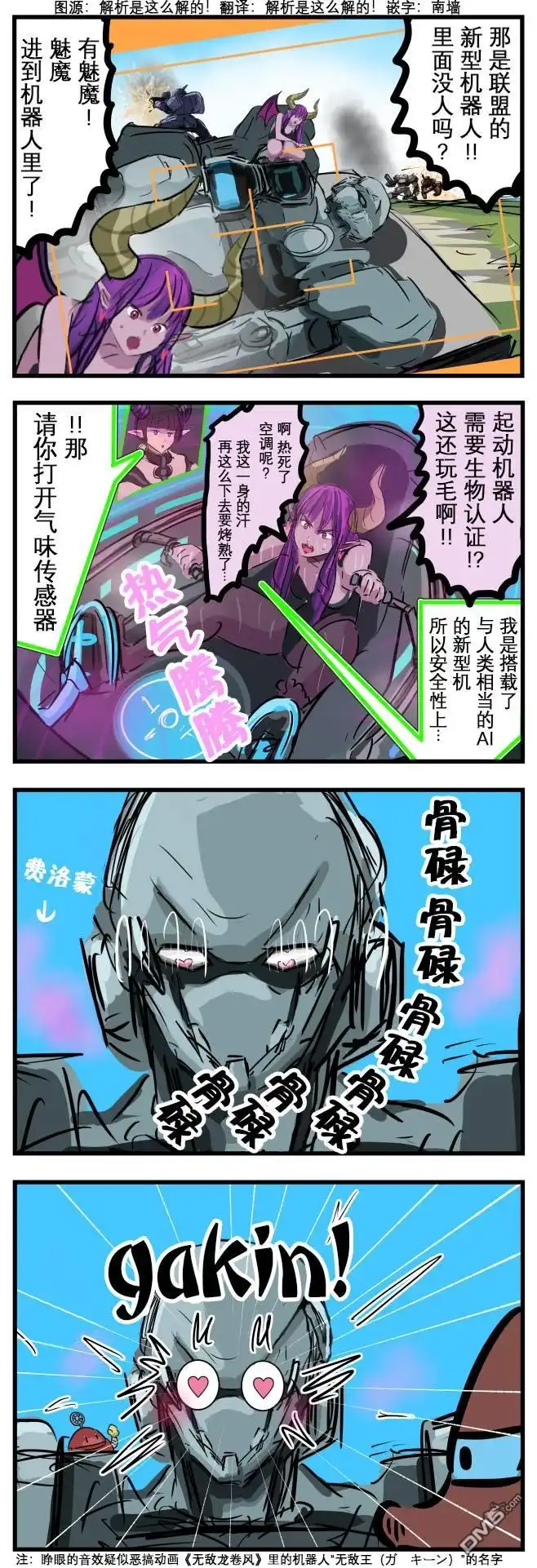 《カコミスル老师四格合集》费洛蒙认证 第1页