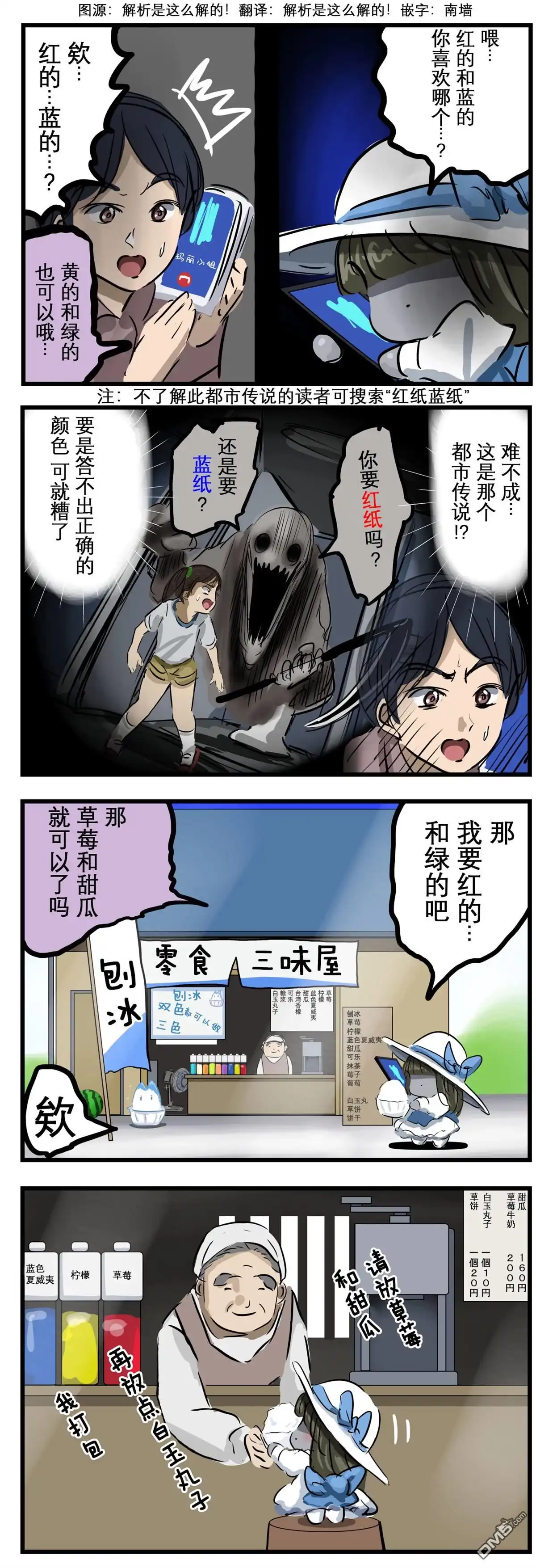 《カコミスル老师四格合集》提问的玛丽 第1页