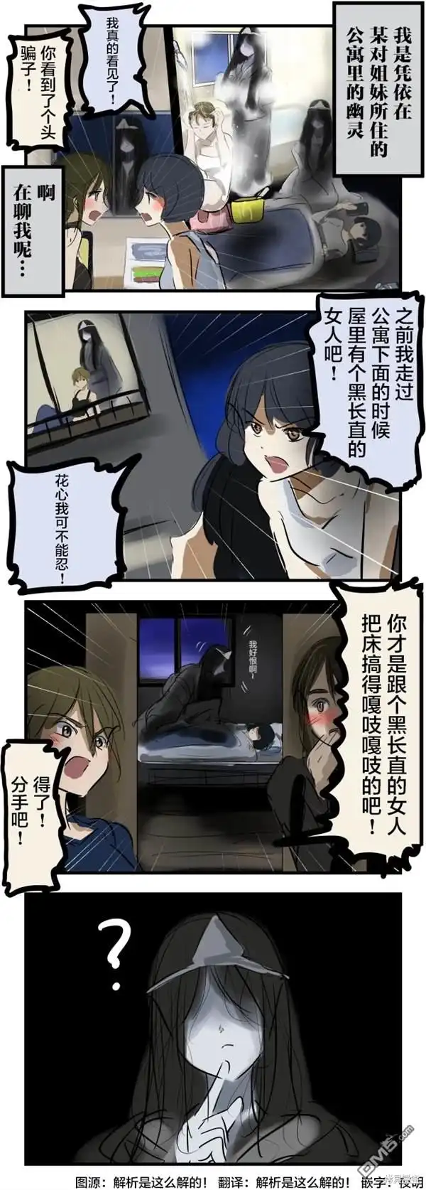 《カコミスル老师四格合集》三角关系 第1页