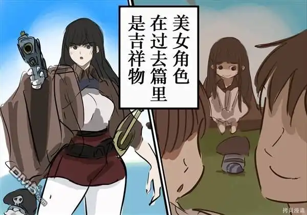 《カコミスル老师四格合集》我喜欢的漫画过去篇要素 第3页