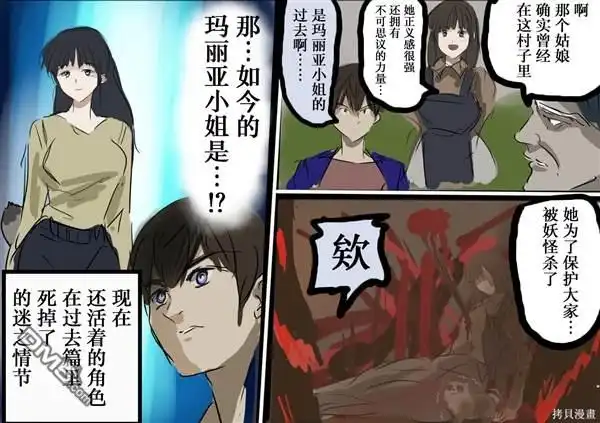 《カコミスル老师四格合集》我喜欢的漫画过去篇要素 第2页
