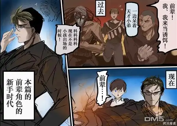 《カコミスル老师四格合集》我喜欢的漫画过去篇要素 第4页