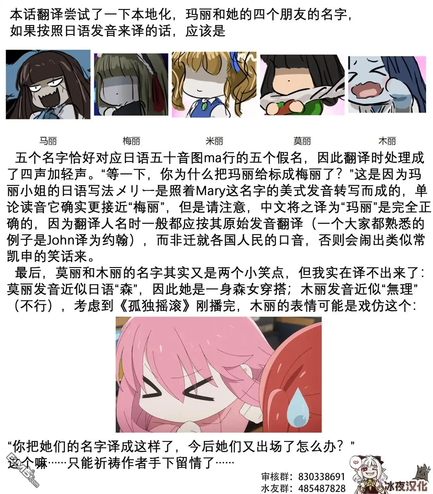 《カコミスル老师四格合集》被预测到人数的玛丽 第2页