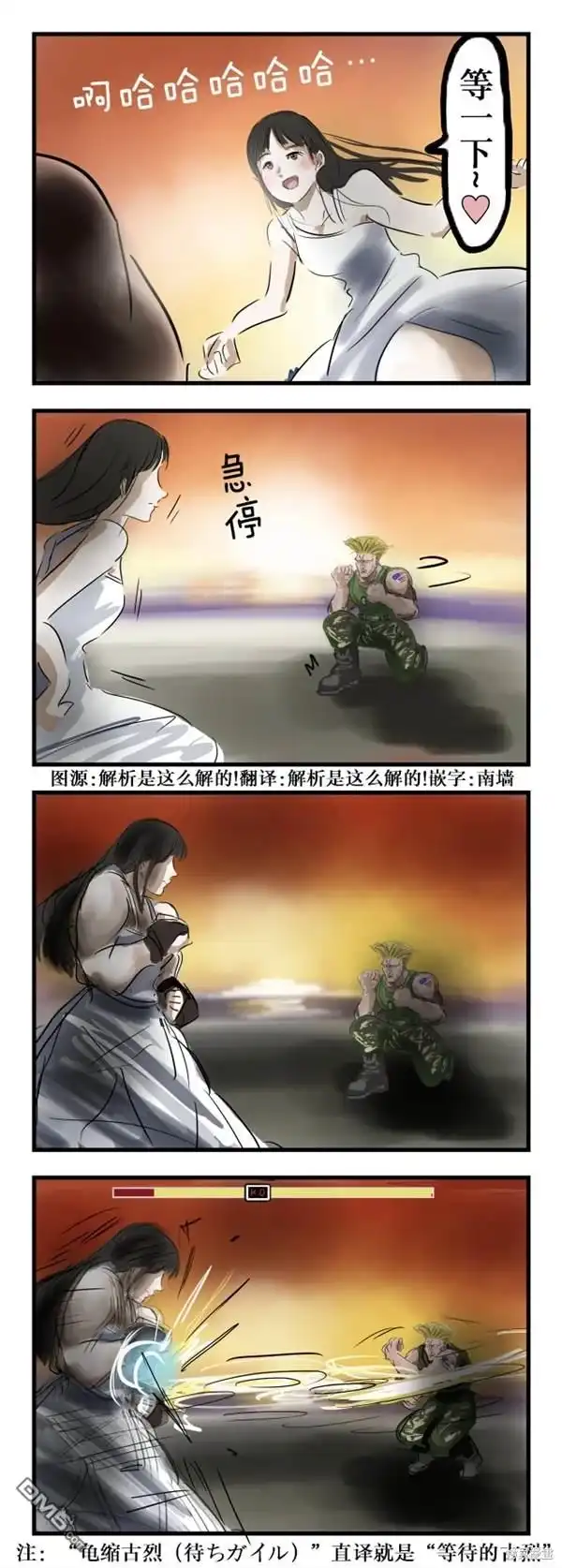 《カコミスル老师四格合集》等一下 第1页