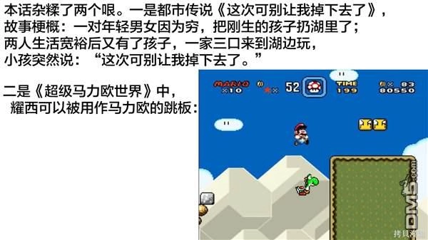 《カコミスル老师四格合集》可別让我掉下去了 第2页