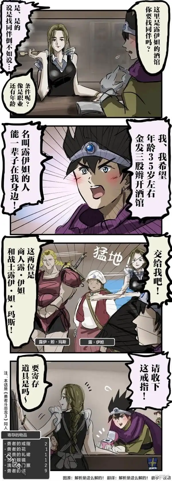 《カコミスル老师四格合集》能干的露伊妲小姐 第1页