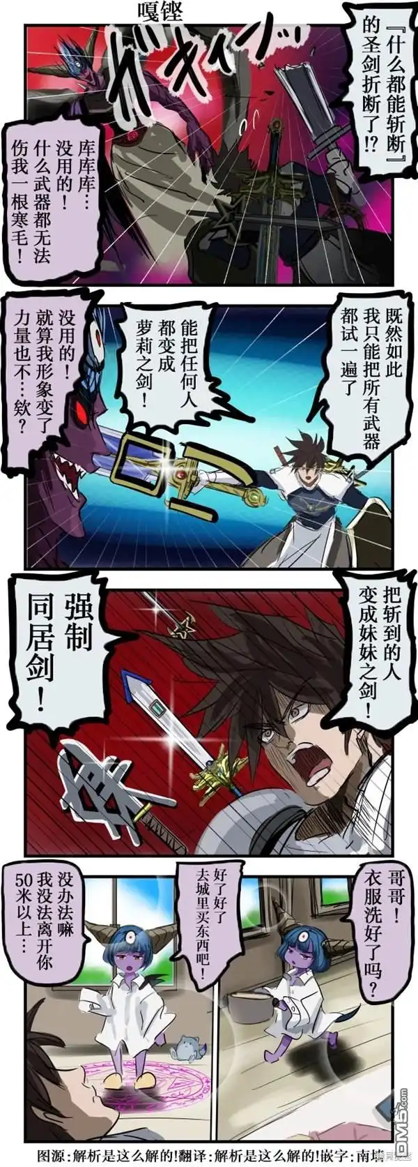 《カコミスル老师四格合集》兵不血刃大团圆 第1页