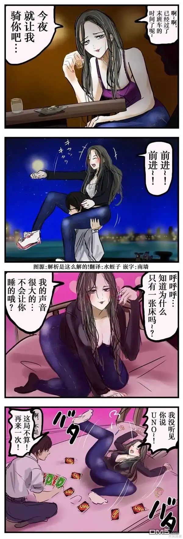 《カコミスル老师四格合集》故弄玄虚的大姐姐 第1页
