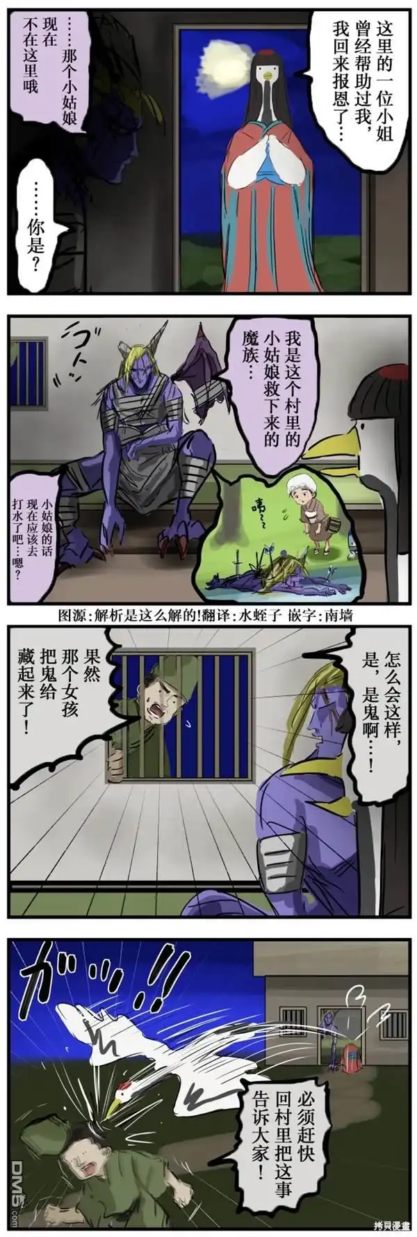 《カコミスル老师四格合集》极速报恩 第1页