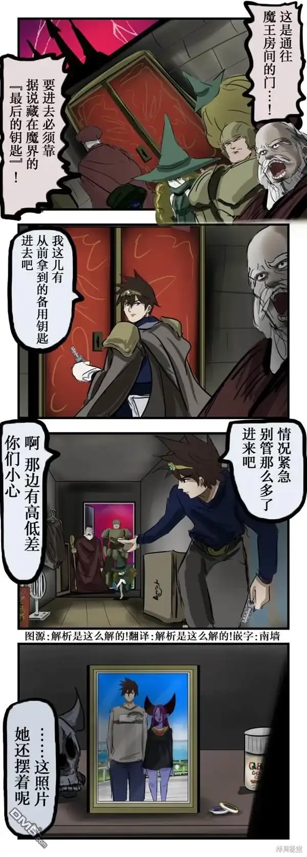 《カコミスル老师四格合集》两相误会 第1页