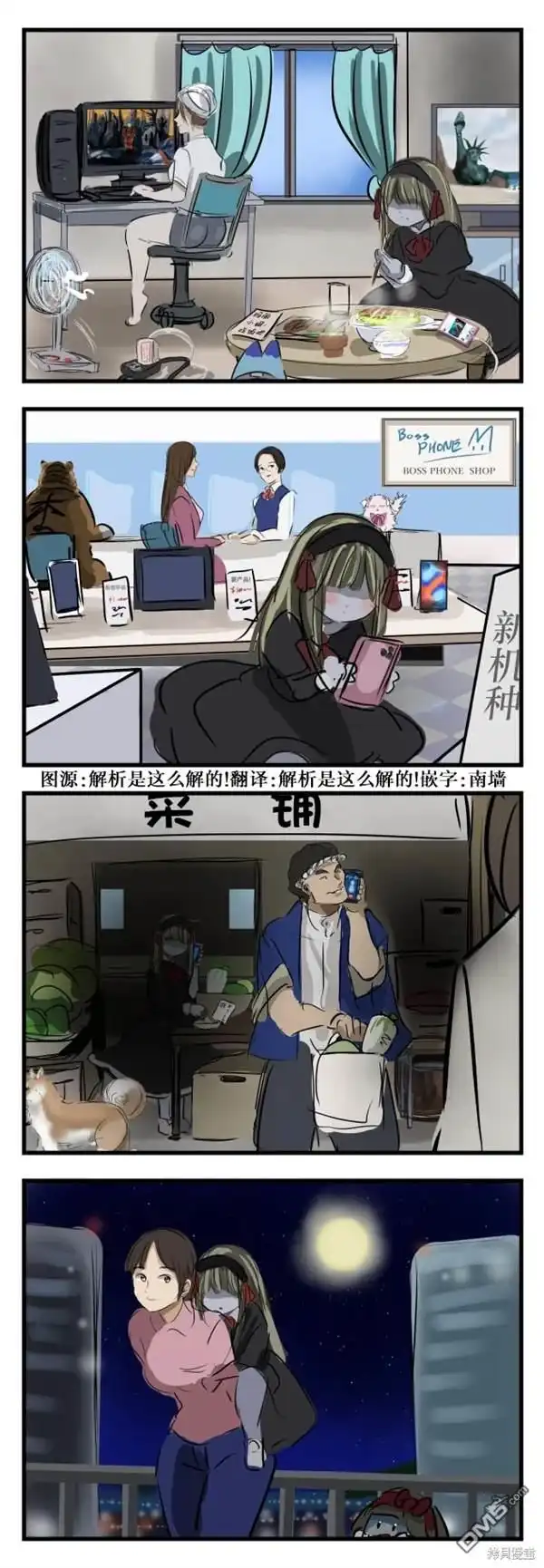 《カコミスル老师四格合集》玛丽小姐出没示例 第1页