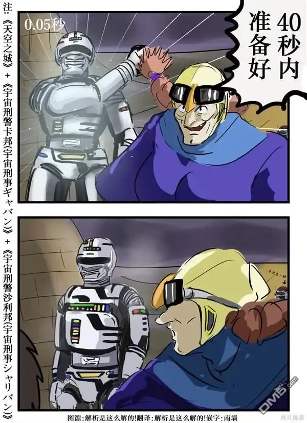 《カコミスル老师四格合集》准备 第1页