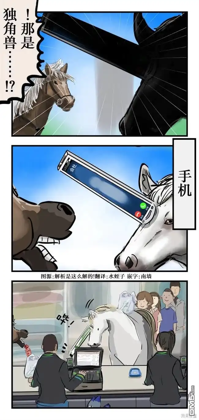 《カコミスル老师四格合集》便利 第1页
