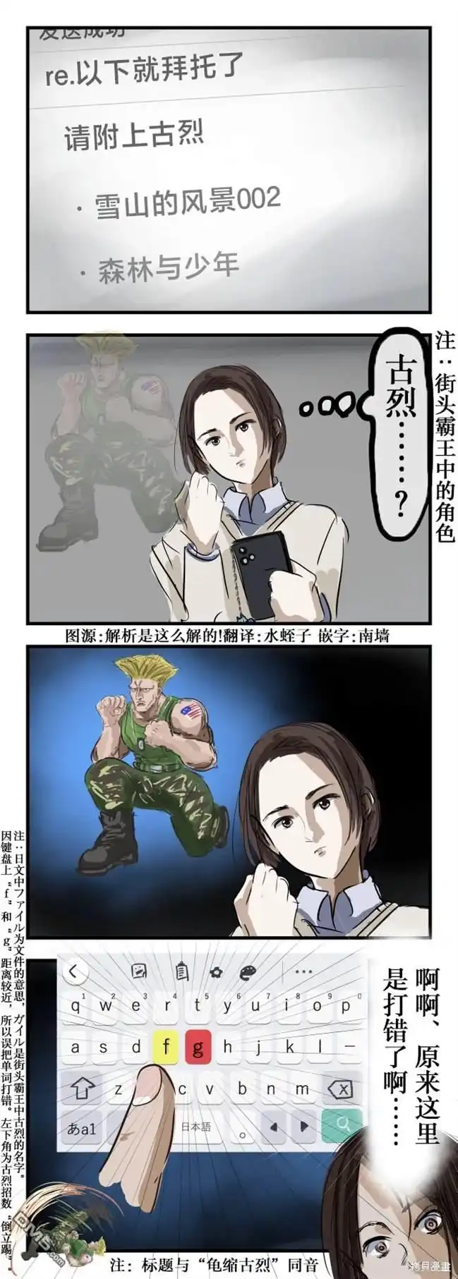 《カコミスル老师四格合集》搞错了 第1页