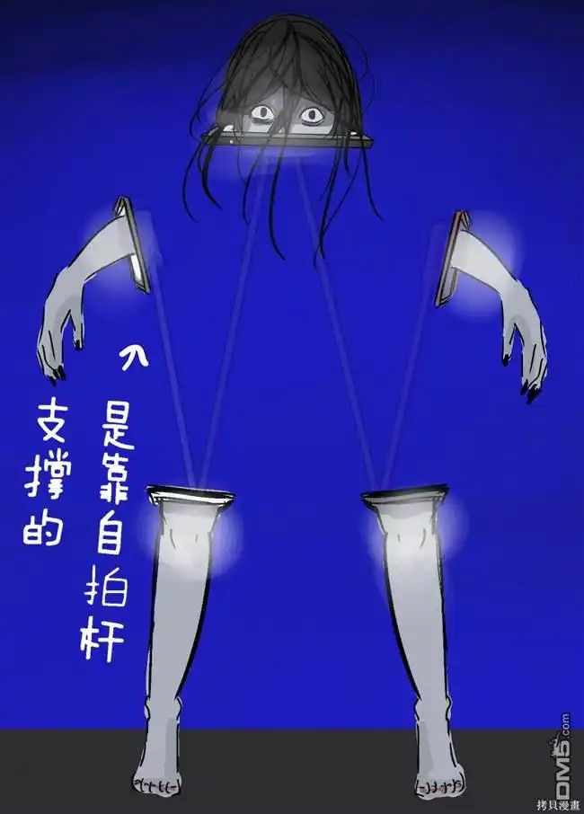 《カコミスル老师四格合集》手机与贞子 第2页