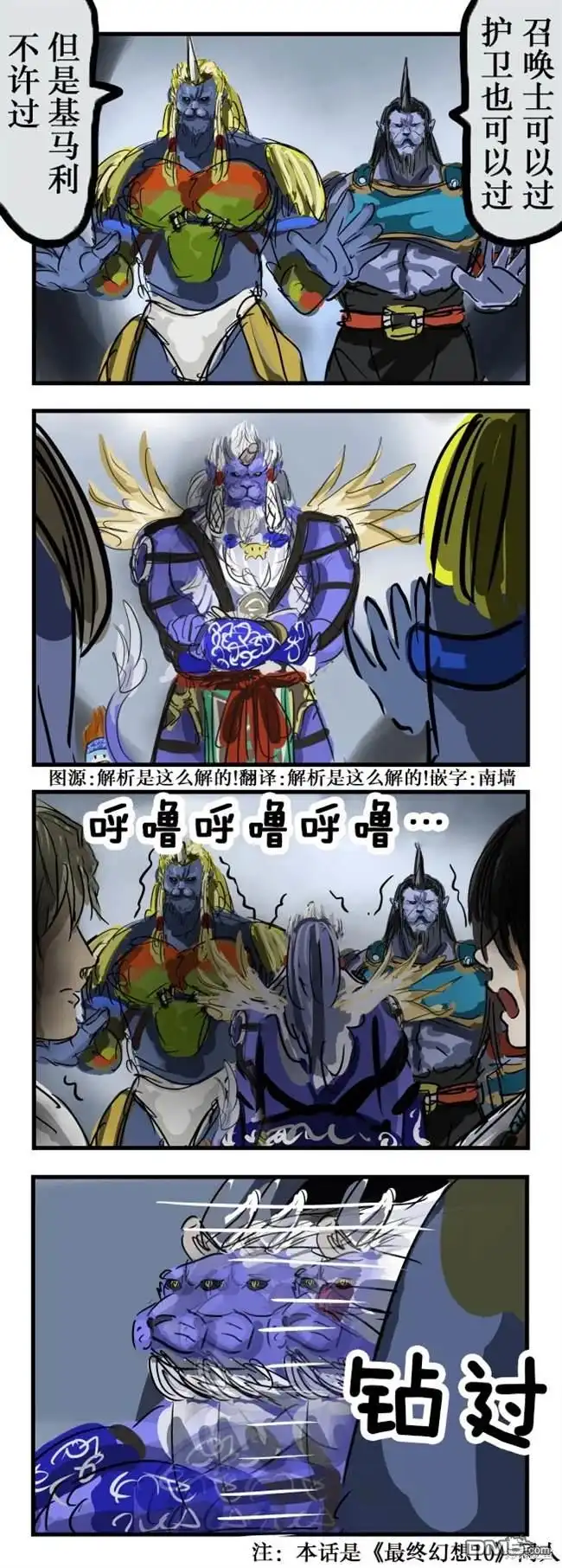 《カコミスル老师四格合集》通过 第1页