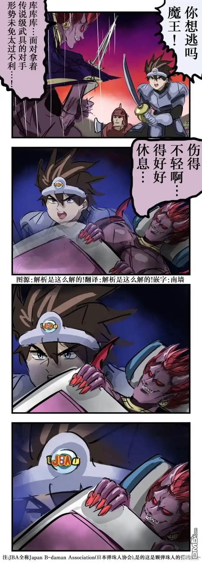 《カコミスル老师四格合集》无法入睡的夜晚 第1页
