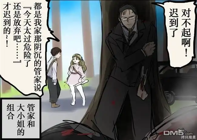 《カコミスル老师四格合集》喜欢漫画中有年龄差的情侣 第8页
