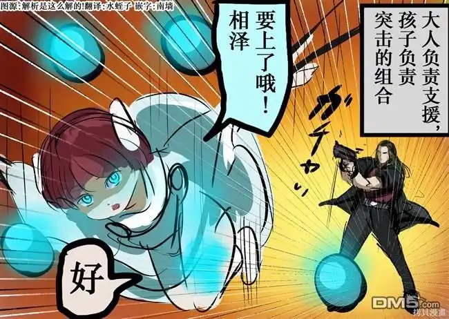 《カコミスル老师四格合集》喜欢漫画中有年龄差的情侣 第1页