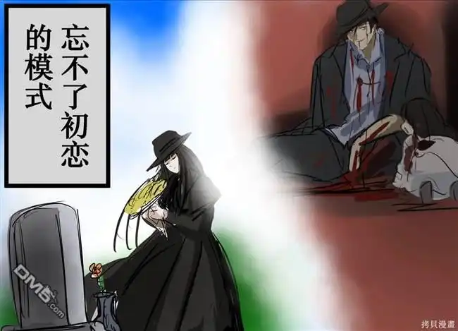 《カコミスル老师四格合集》喜欢漫画中有年龄差的情侣 第3页