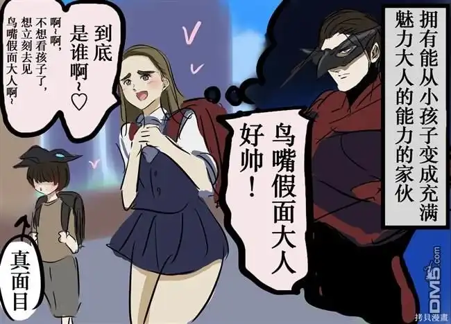 《カコミスル老师四格合集》喜欢漫画中有年龄差的情侣 第6页
