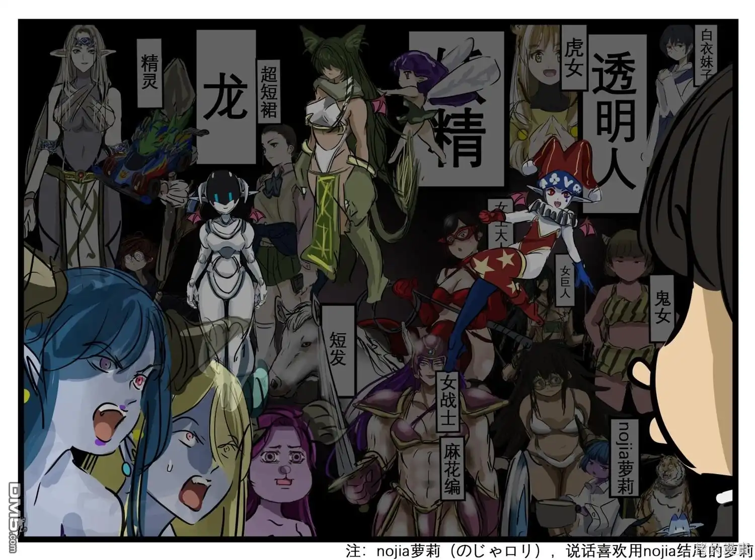 《カコミスル老师四格合集》现代人vs魅魔 第2页