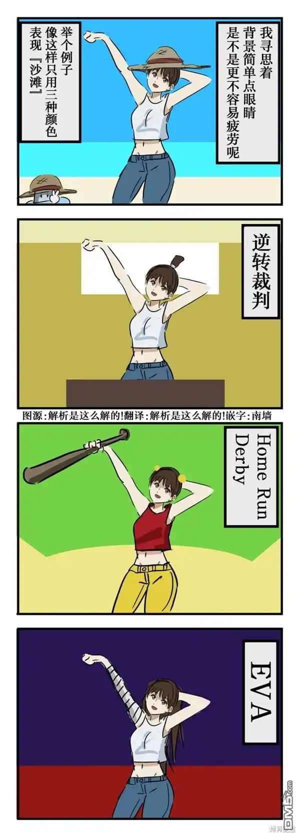 《カコミスル老师四格合集》简单背景 第1页