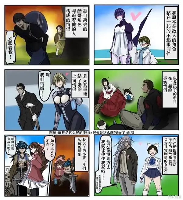 《カコミスル老师四格合集》我喜欢的最终回突然冒出来的情侣 第1页